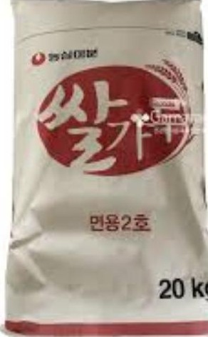 쌀가루 + 물